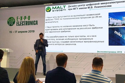 Проект MALT представлен на ЭкспоЭлектронике-2019