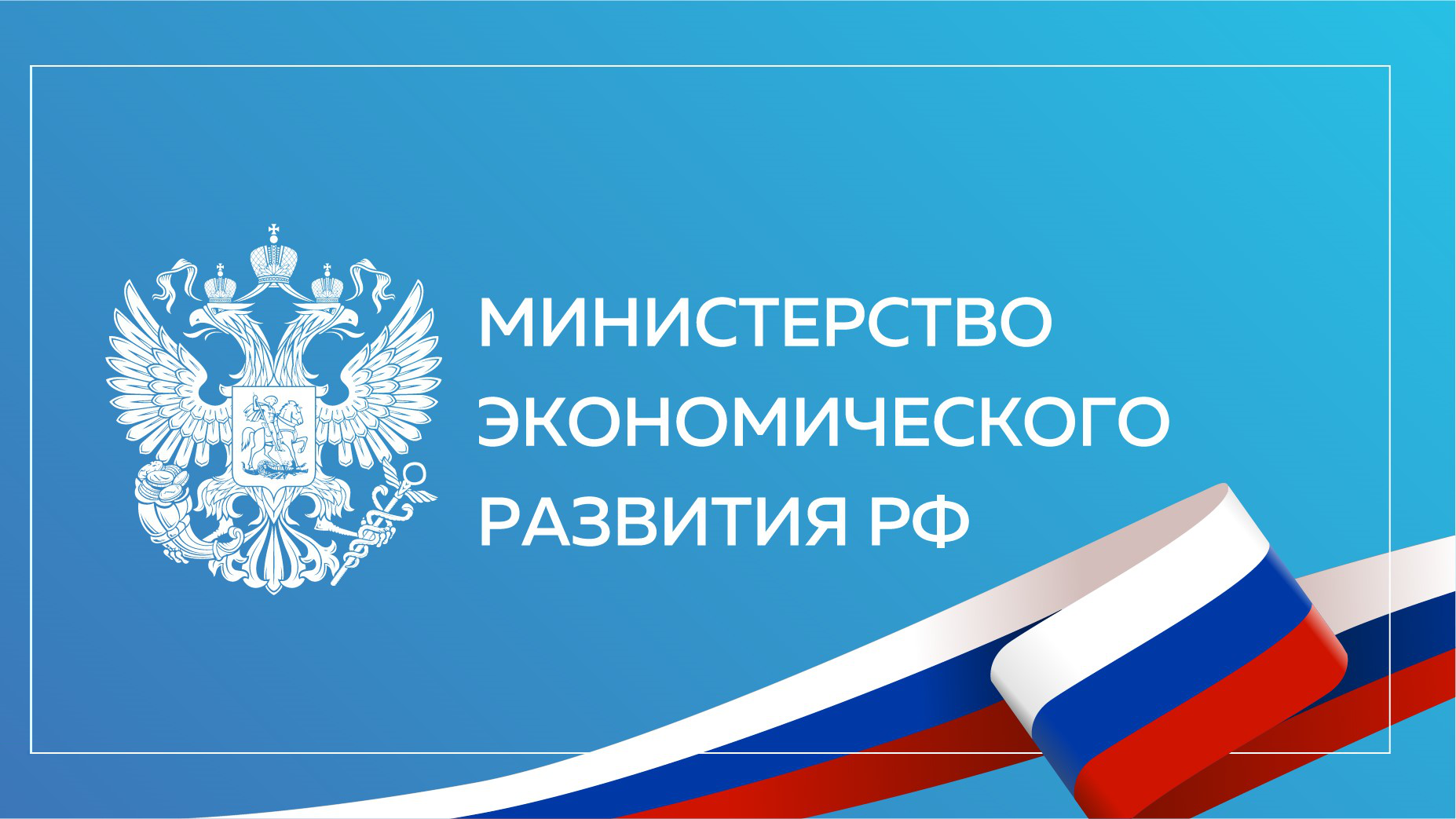 Мальт Систем в реестре Малых Технологических Компаний